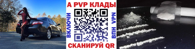 A-PVP кристаллы  Каменск-Уральский 