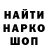 Codein напиток Lean (лин) Uncle P