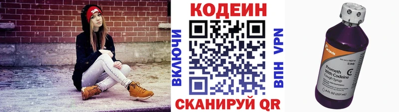 Кодеиновый сироп Lean Purple Drank  Каменск-Уральский 
