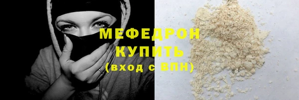 меф Богородицк