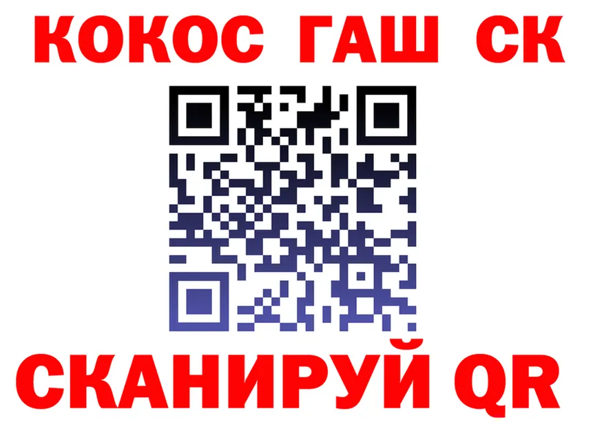 Cocaine 99% зеркало площадка МЕГА Каменск-Уральский